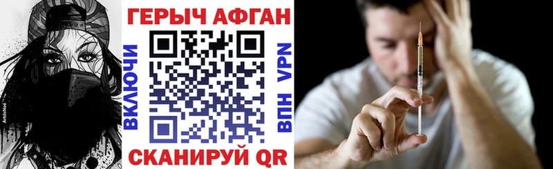 Героин герыч  Северобайкальск 