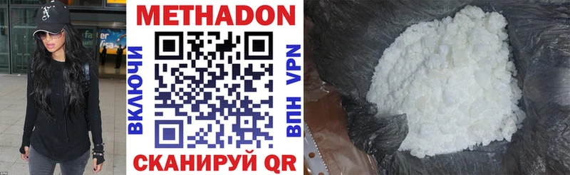 Метадон мёд  Северобайкальск 